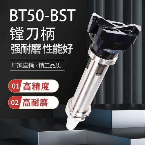 加长抗震BST桥式镗刀柄大孔径BT50-BST精镗粗镗刀柄BBT50/HSK100A