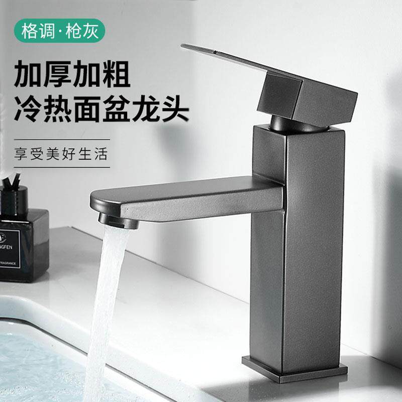 洗手盆洗漱台盆浴室洗手池面盆龙头枪灰色冷热水龙头卫生间洗脸盆,手表,配件,淘宝优惠券,粉丝福利购,淘宝优惠卷