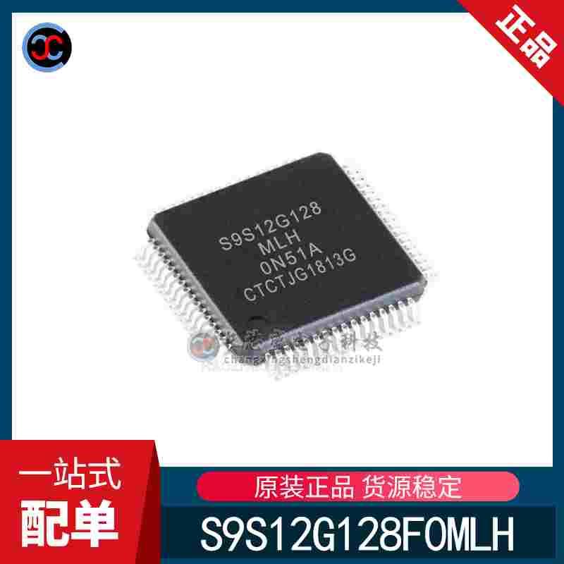 全新原装 S9S12G128F0MLH LQFP64 16位微控制器-MCU 16BIT 128K