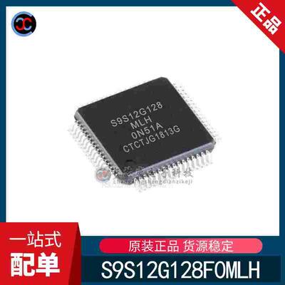 全新原装 S9S12G128F0MLH LQFP64 16位微控制器-MCU 16BIT 128K