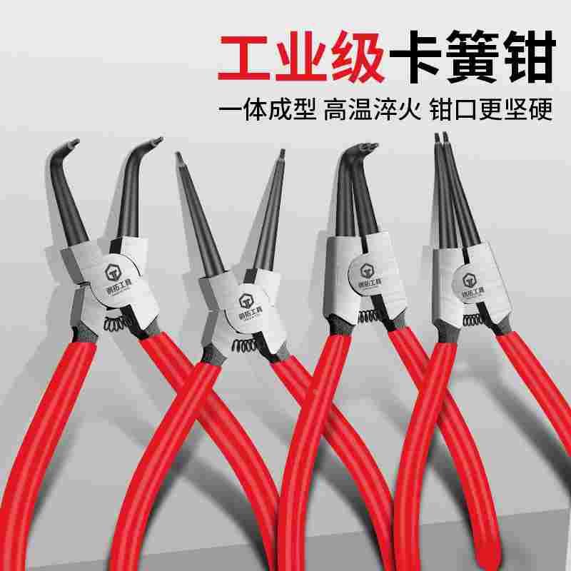 卡簧钳内外两用弹簧钳超细卡环钳工具工业级内弯内用e型挡圈钳7寸
