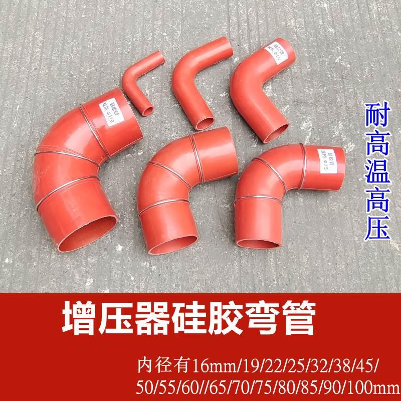东方红进气改中冷硅胶橡胶管涡轮增压器变径弯管接头硅胶90度弯头