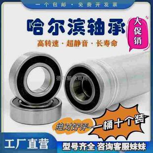 6306 6302 6308 6307 6305 6304 6303 6301 哈尔滨轴承6300