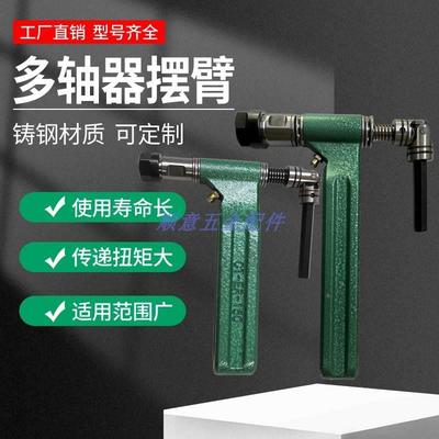 多轴器轴心摆臂 ER摆臂CT轴心万向节连杆输出轴自动攻丝 多轴钻孔