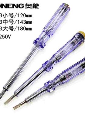 奥能AONENG精工DCY-AN-G43 G63 G93 2000 100测电笔电工试验电笔