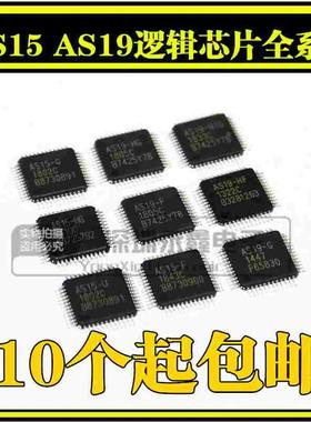 AS15-F AS19-H1G G/HF/G/HG/U/H1G/HIF RM5101 全新逻辑板芯片IC