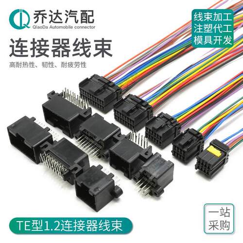 174055-2 8-36孔针座线束插头174044-2 DJ7081-1.2 7162-1.2-10A