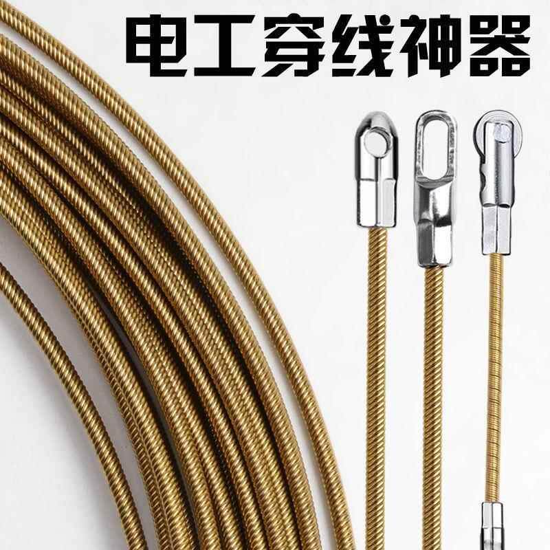 穿线器电工穿管引线器钢丝弹簧暗线管万能拉线串线拽线器穿线神器