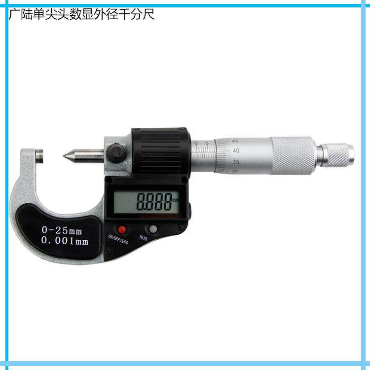 桂林广陆单尖头/双尖头/小头/花键数显外径千分尺0-25*0.001mm