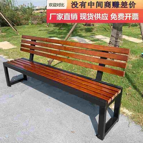 户外公园椅靠背长椅防水防腐木室外长凳座椅休闲简约户外休息长椅