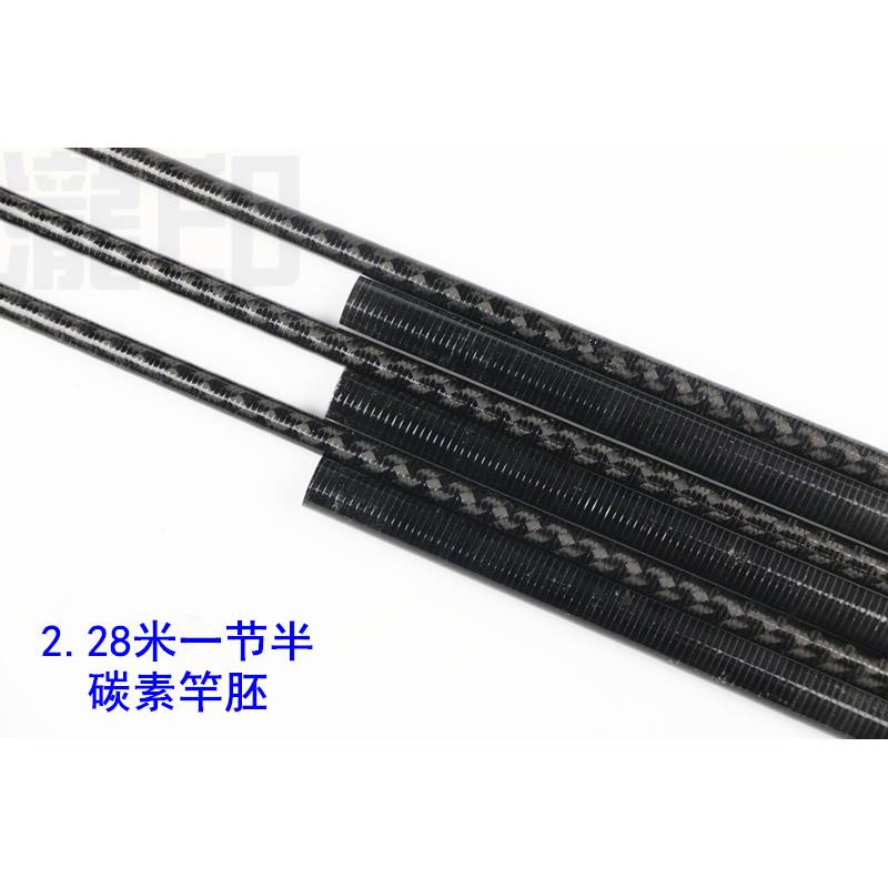 2.28米L调ML调M调MH调XF调交叉碳布竿胚DIY路亚竿一节半碳素素材