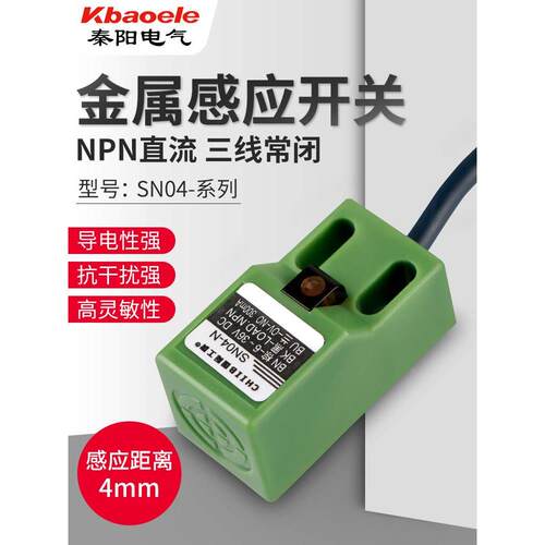 SN04-N方形接近开关SN04-N2P2金属防水传感器直流三线常开常闭5mm