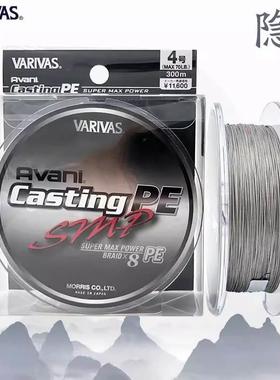 日本原装 VARIVAS巴里巴斯PE线隐形灰色GT专用线海钓船钓金抢钓线