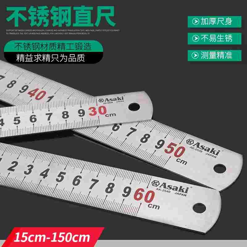 雅赛崎不锈钢直尺15mm测量工具600mm木工用制图500mm学生绘图工具图片