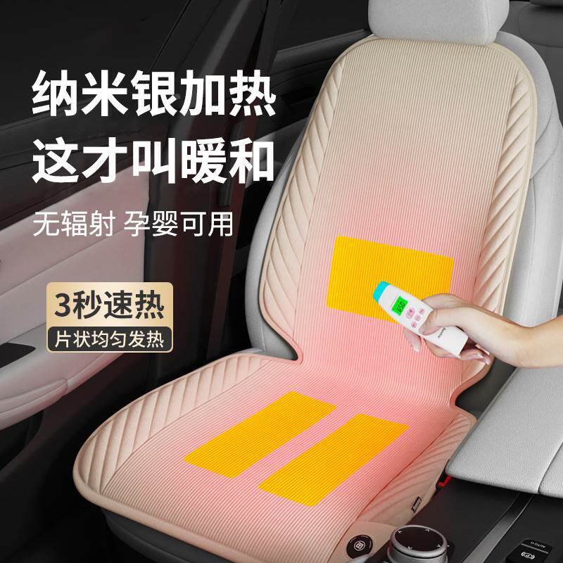 汽车加热坐垫车载座垫座椅垫电热暖垫靠垫通用冬季新款车用12V24V