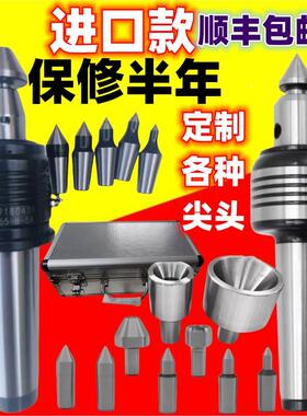 顺成插入式回转顶针车床顶针台湾替换活SC61SC6562莫氏4号5号