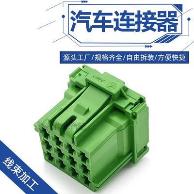 DJ7123YC-2.8-21 线束插头汽车连接器接插件 含端子8-968972-1