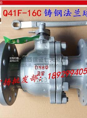 Q41F-16/25CWCB铸钢法兰球阀碳钢蒸汽法兰球阀重型球阀DN15204寸