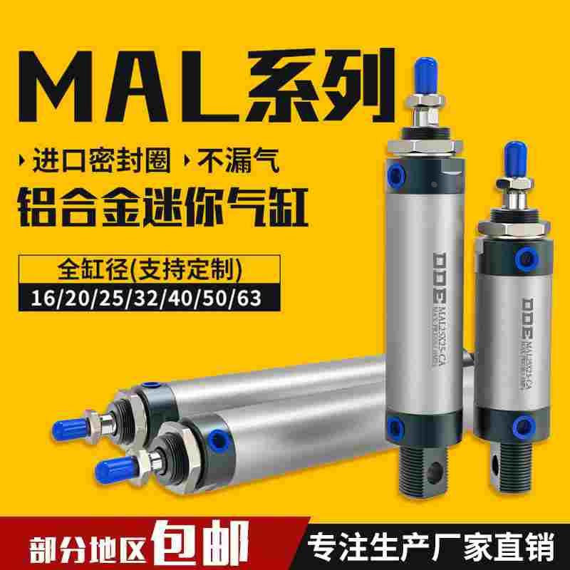 MAL铝合金迷你气缸小型气动16/20/25/32/40-25X50X75X100X150S-CA