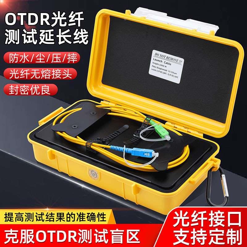 OTDR光纤测试仪SC/UPCSC/APC延长线品质测试尾纤防水跳线盒反射仪