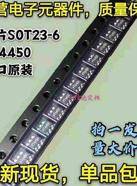 全新进口原装 PT4450 PTC普诚无线收发IC芯片 贴片SOT23-6 可直拍