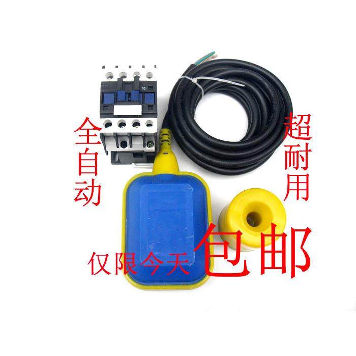 水塔水箱污水池水坑水位开关控制器全自动液位浮球开关220V380V,手表,配件,淘宝优惠券,粉丝福利购,淘宝优惠卷