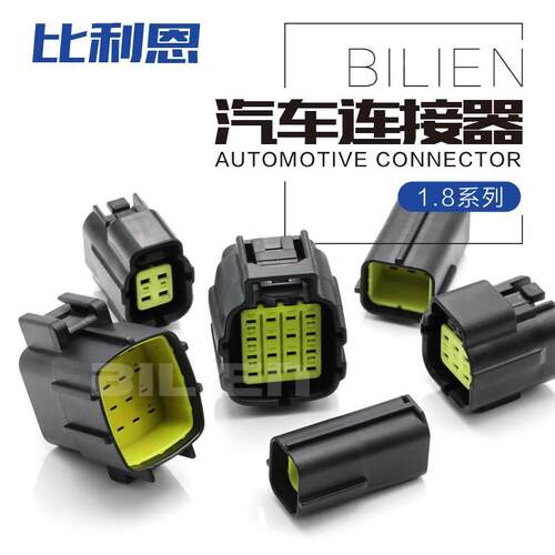 DJ7041Y-1.8-21汽车连接器公母对接防水接插件电子油门踏板插头