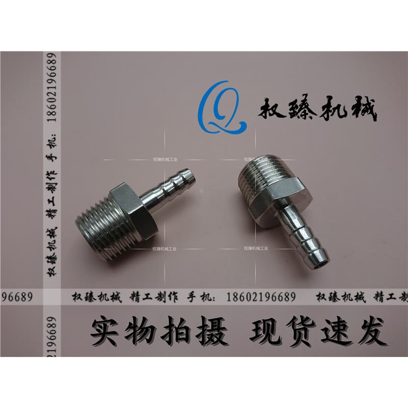 不锈钢304美制外螺纹外丝外牙直通宝塔软管皮管接头 1/2NPT-8MM