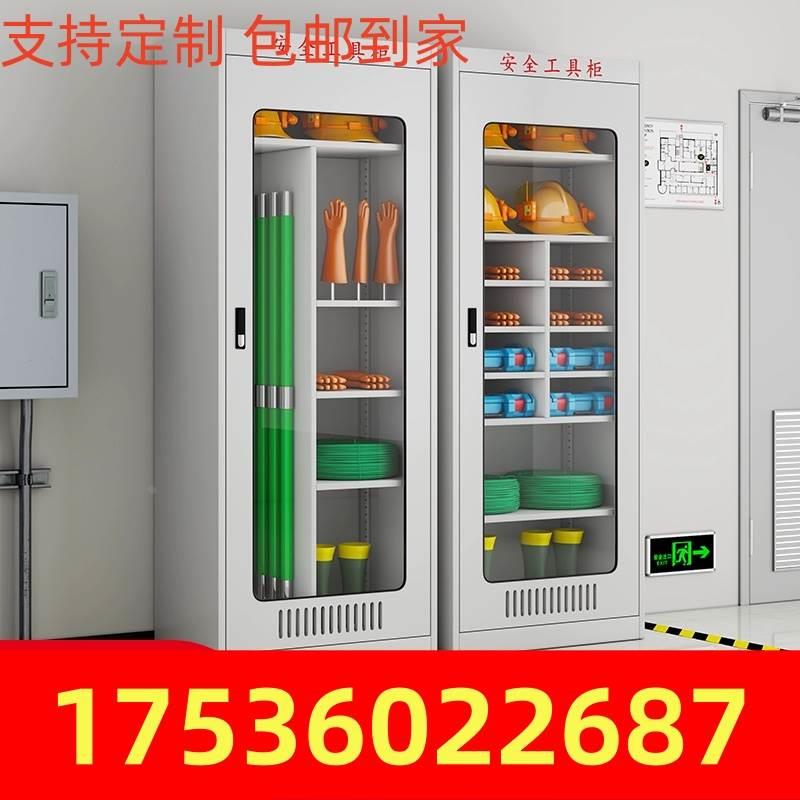 电力工具柜智能恒温除湿绝缘柜高压室配电室接地线器具用品柜