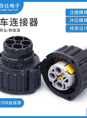 汽车连接器1-1813099-2 3孔圆形DIN公母端2-1813098-2 防水接插件