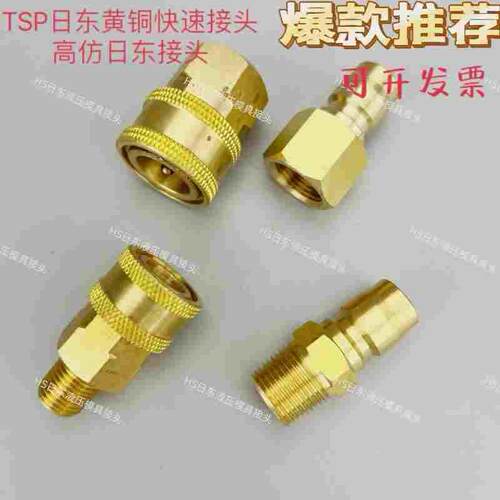 日东TSP系列NITTO/6TSF+6TPM模具快速接头/4TSF+4TPM