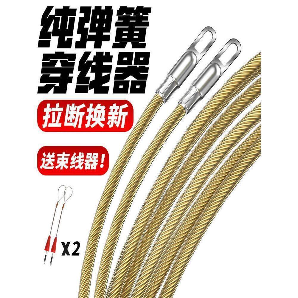 水电工穿线神器穿线钢丝挂线拉线引线器穿线钢丝穿线绳扁头穿线器