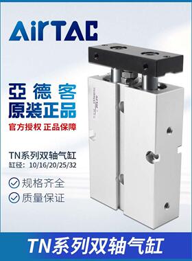 亚德客双轴气缸TN10X10S TN16X20S TN20X30S TN25X40S TN32X50S
