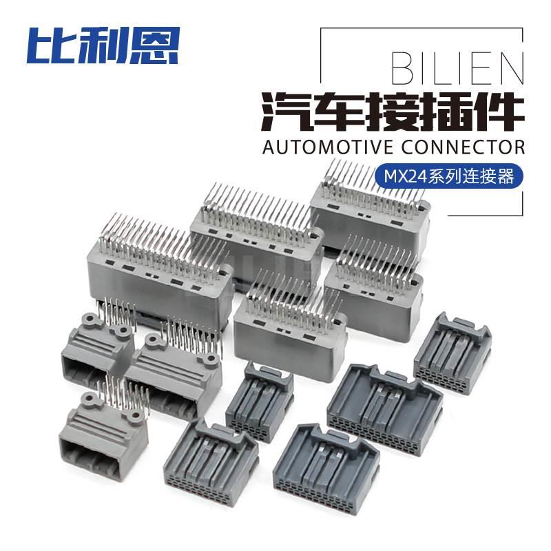 MX34系列连接器公母插头ECU插针全套 MX34012NF2 MX34012SF1