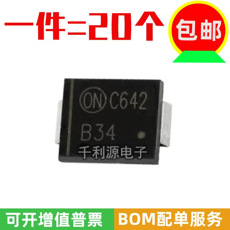 全新国产 MBRS340T3G B34 肖特基二级管 3A/40V DO214AB 贴片SMC