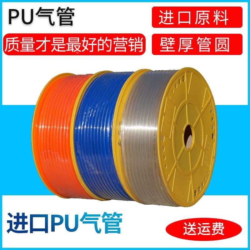 pu气管软管8*5mm空压机高压管木工气泵气线6mm气动元件10/12/16mm