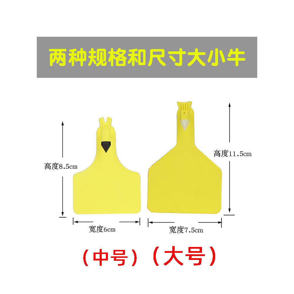 TPU材质无字大号牛耳标 连体空白奶牛用耳标牌 无字牛耳标耳号牌