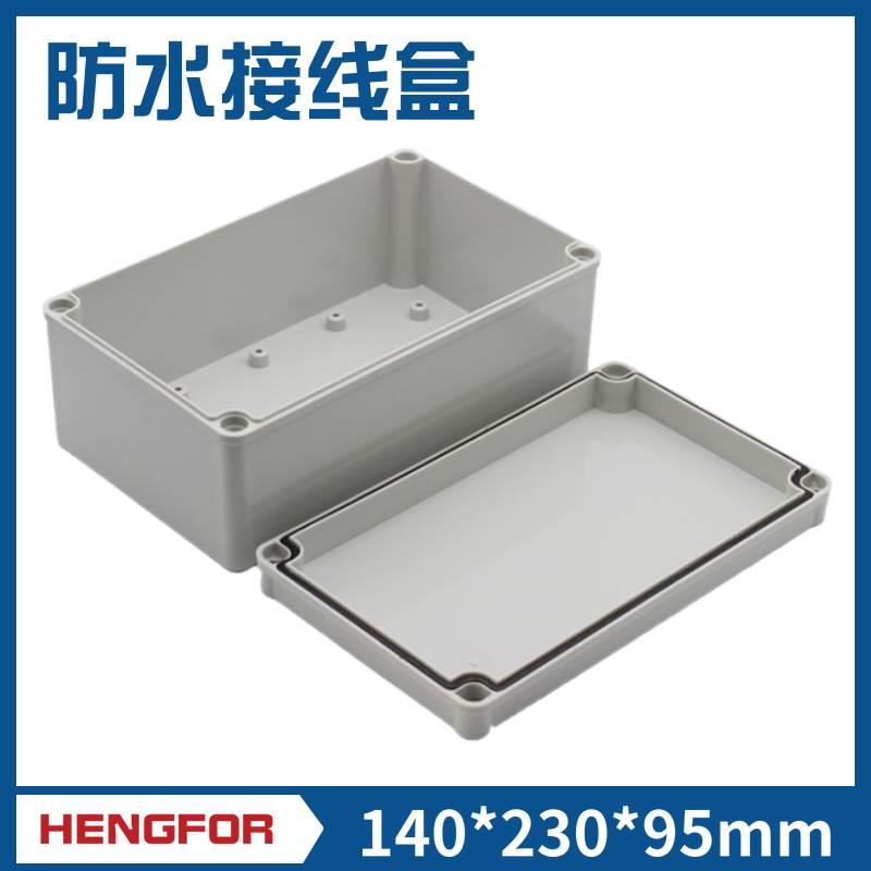 HENGFORMEGA140*230*95塑料透明ABS防水配电端子箱接线分线盒IP66