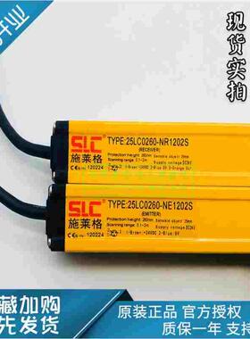 SLC施莱格25LC0260-NR1202S -NE1202S N12S 25SCA0310-NE16 NR16