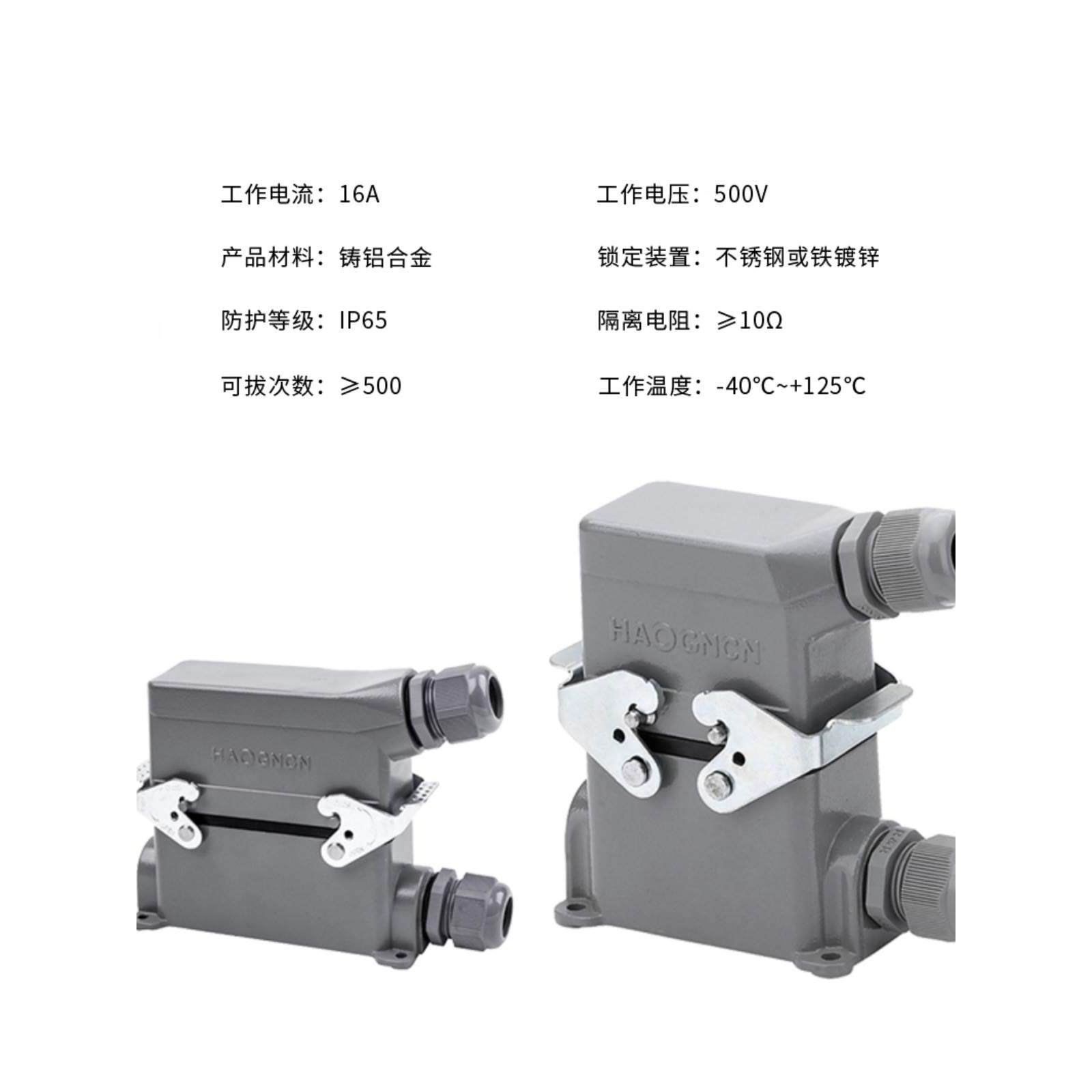 矩形重载连接器HE-4芯6芯10芯16芯20芯24芯高座航空插头表面明装