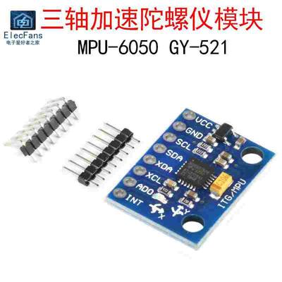 MPU-6050三轴陀螺仪6DOF模块 GY-521 六轴姿态 三轴加速度传感器