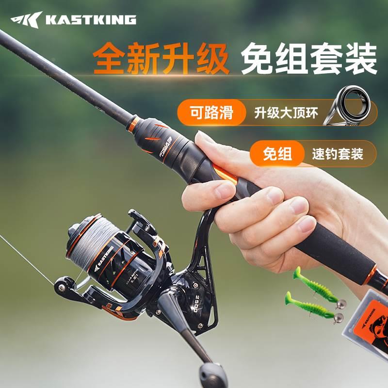 卡斯丁荣耀传奇3路滑竿大导环专业滑漂竿纺车轮远投路亚竿套装