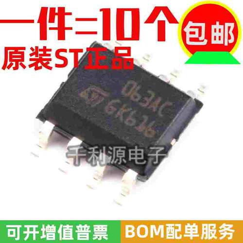进口原装063AC MC34063ACD-TR 贴片SOP8 DC-DC变换器控制电路芯片