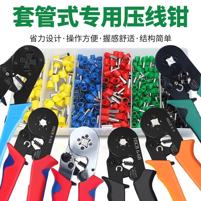 管型端子压线钳冷压端子欧式针形端子4/6边型压接钳手动接线工具