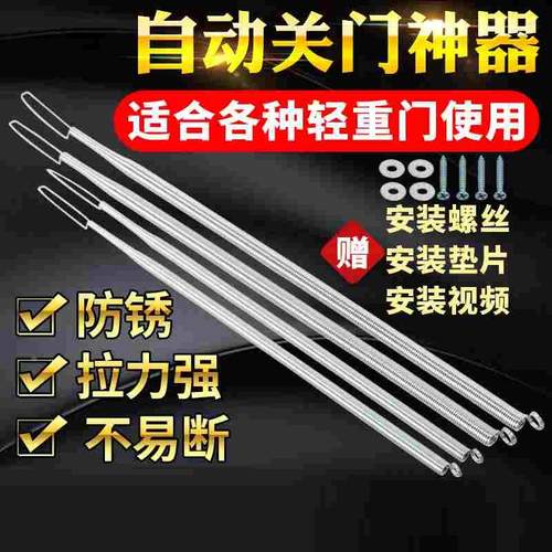 屋门关门器弹性回位皮筋门弓子拉绳大门自动拉门弹簧钢丝自动弹璜