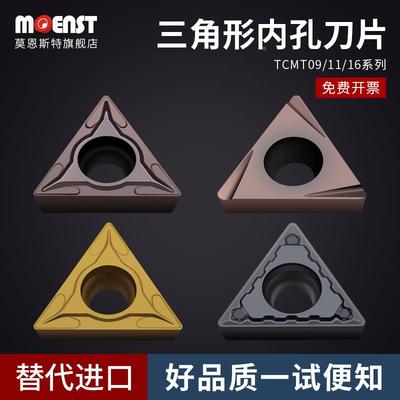 三角数控内孔车刀片TCMT1102钢件不锈钢16T3硬质合金倒角淬火0902