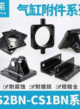 CS2BN/CS1BN气缸安装附件单耳法兰板双耳脚架中间耳轴CA/CB/FA/LB