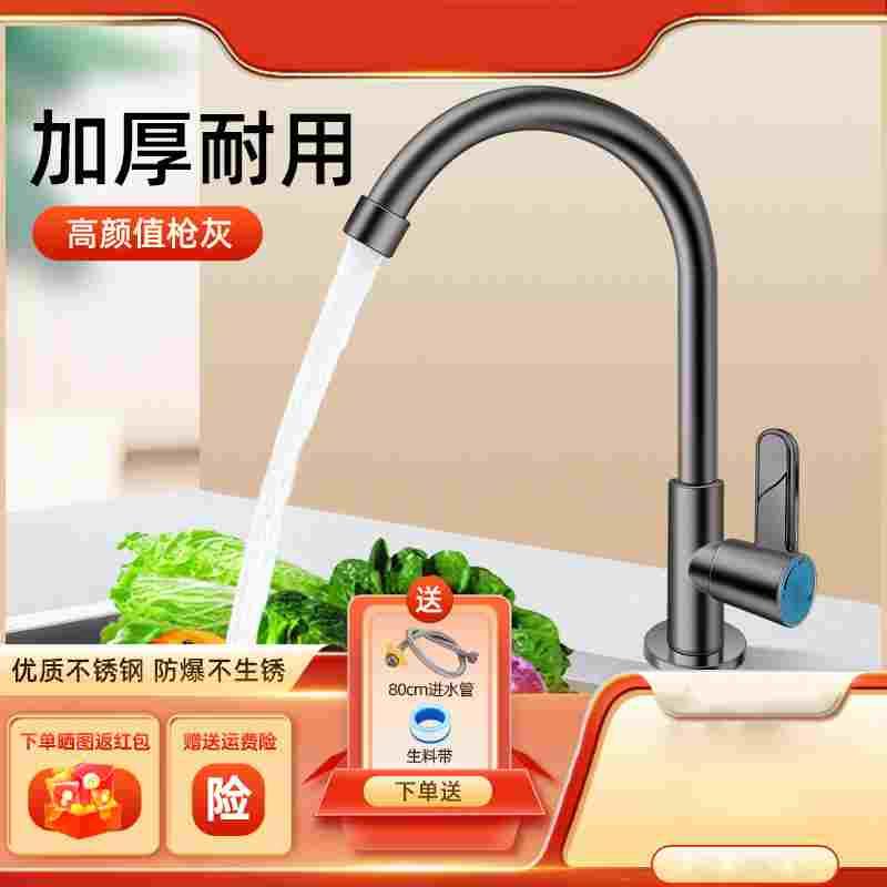 家用防溅水二合一洗菜盆单冷洗手池洗碗枪灰色厨房水龙头冷热水槽