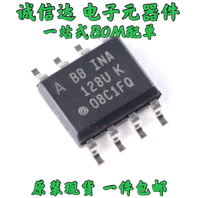 原装INA105/118/116/121/128/129/132/133/141/146/154/155/163UA