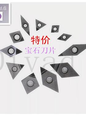 金刚石刀片数控刀粒PCD/CBN外圆刀宝石刀DC11/CCG09/VC/TN16/WN08